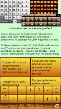 Descargar Jbak keyboard Herramientas para Android captura de pantalla 3