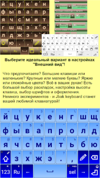 Descargar Jbak keyboard Herramientas para Android captura de pantalla 4
