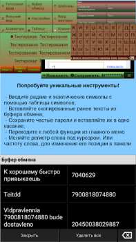 Descargar Jbak keyboard Herramientas para Android captura de pantalla 6