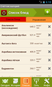 Descargar Счетчик калорий - Lite Salud y estado fisico para Android captura de pantalla 3