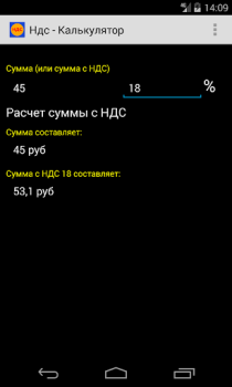 Descargar Калькулятор НДС Negocio para Android captura de pantalla 7