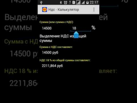 Descargar Калькулятор НДС Negocio para Android captura de pantalla 8