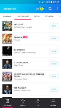 Descargar Canta Karaoke - Nº1 del mundo Música y audio para Android captura de pantalla 2