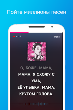 Descargar Canta Karaoke - Nº1 del mundo Música y audio para Android captura de pantalla 3