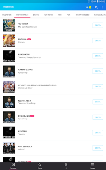 Descargar Canta Karaoke - Nº1 del mundo Música y audio para Android captura de pantalla 7