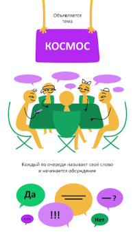 Descargar In Tune: party game Juegos de mesa para Android captura de pantalla 3