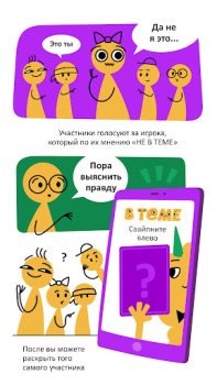 Descargar In Tune: party game Juegos de mesa para Android captura de pantalla 4