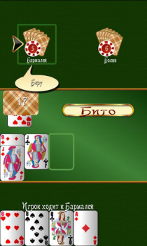 Descargar Карточная игра дурак Juegos de mesa para Android captura de pantalla 2
