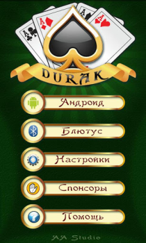 Descargar Карточная игра дурак Juegos de mesa para Android captura de pantalla 3