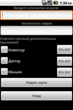 Descargar Mafia (party game) Entretenimiento para Android captura de pantalla 5