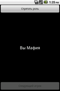 Descargar Mafia (party game) Entretenimiento para Android captura de pantalla 6