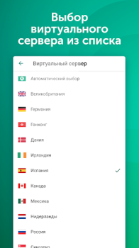 Descargar VPN Kaspersky: Fast & Secure Herramientas para Android captura de pantalla 2