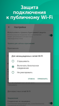 Descargar VPN Kaspersky: Fast & Secure Herramientas para Android captura de pantalla 4