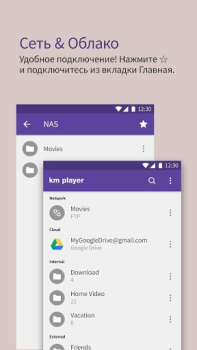 Descargar KMPlayer, Reproductor de video Editores y reproductores de video para Android captura de pantalla 5