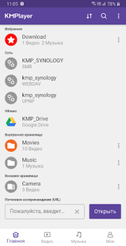 Descargar KMPlayer, Reproductor de video Editores y reproductores de video para Android captura de pantalla 6