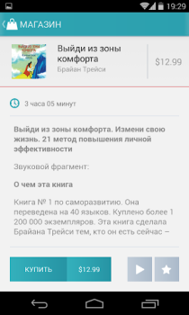 Descargar Книга Вслух. Аудиокниги Libros y referencia para Android captura de pantalla 2