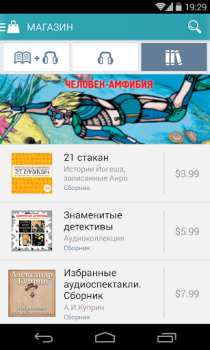 Descargar Книга Вслух. Аудиокниги Libros y referencia para Android captura de pantalla 3