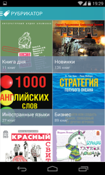 Descargar Книга Вслух. Аудиокниги Libros y referencia para Android captura de pantalla 4
