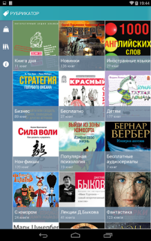 Descargar Книга Вслух. Аудиокниги Libros y referencia para Android captura de pantalla 7
