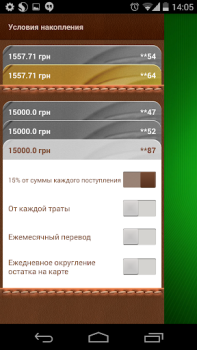 Descargar Скарбничка Finanzas para Android captura de pantalla 3