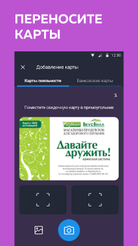 Descargar Кошелёк: карты, кэшбэк, оплата Compras para Android captura de pantalla 2