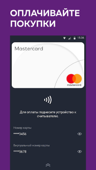 Descargar Кошелёк: карты, кэшбэк, оплата Compras para Android captura de pantalla 3