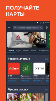 Descargar Кошелёк: карты, кэшбэк, оплата Compras para Android captura de pantalla 4