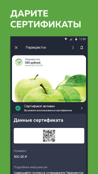 Descargar Кошелёк: карты, кэшбэк, оплата Compras para Android captura de pantalla 7