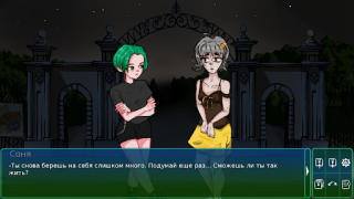 Descargar СПАМ (новелла) Aventuras para Android captura de pantalla 5