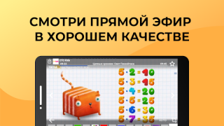 Descargar Лайт HD TV: онлайн тв каналы Entretenimiento para Android captura de pantalla 2