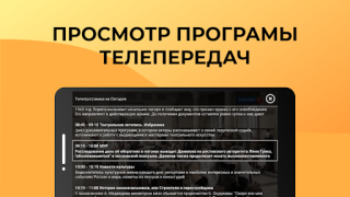 Descargar Лайт HD TV: онлайн тв каналы Entretenimiento para Android captura de pantalla 3