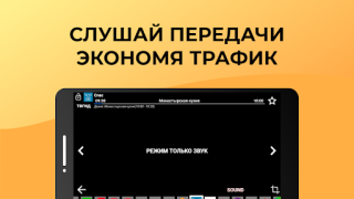 Descargar Лайт HD TV: онлайн тв каналы Entretenimiento para Android captura de pantalla 4