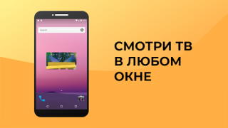 Descargar Лайт HD TV: онлайн тв каналы Entretenimiento para Android captura de pantalla 5
