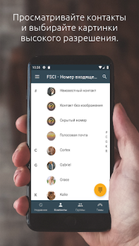 Descargar Identificador de Llamadas de P Comunicación para Android captura de pantalla 2