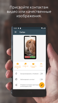 Descargar Identificador de Llamadas de P Comunicación para Android captura de pantalla 3