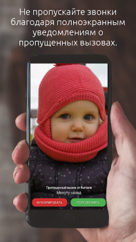 Descargar Identificador de Llamadas de P Comunicación para Android captura de pantalla 4