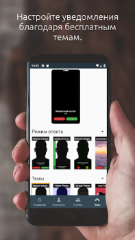 Descargar Identificador de Llamadas de P Comunicación para Android captura de pantalla 5