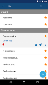 Descargar Aprenda Alemán | Traductor Educación para Android captura de pantalla 4
