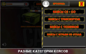 Descargar Симулятор открытия кейсов с разными вещами и CS GO Simuladores para Android captura de pantalla 6