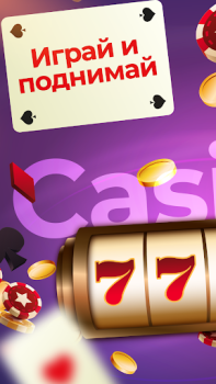 Descargar Казино на деньги онлайн Casino para Android captura de pantalla 6