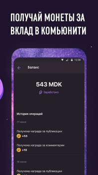Descargar MAIN: web3 social network Social para Android captura de pantalla 5