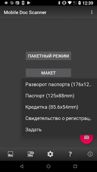 Descargar MDScan Lite Negocio para Android captura de pantalla 5