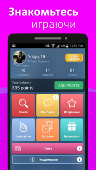 Descargar Meet24 - Chatear, Solteros Fechado para Android captura de pantalla 5