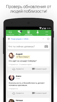 Descargar MeetMe: Chat y nuevos amigos Social para Android captura de pantalla 4