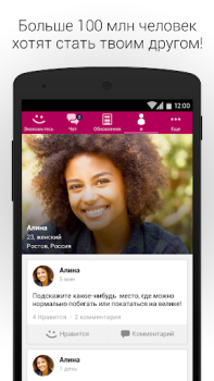 Descargar MeetMe: Chat y nuevos amigos Social para Android captura de pantalla 5