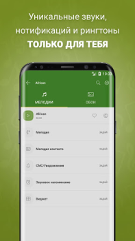 Descargar Tonos de Notificaciones Música y audio para Android captura de pantalla 2