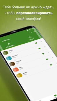 Descargar Tonos de Notificaciones Música y audio para Android captura de pantalla 3