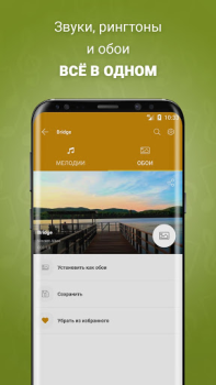 Descargar Tonos de Notificaciones Música y audio para Android captura de pantalla 4
