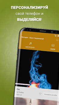 Descargar Tonos de Notificaciones Música y audio para Android captura de pantalla 5