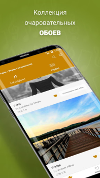 Descargar Tonos de Notificaciones Música y audio para Android captura de pantalla 6